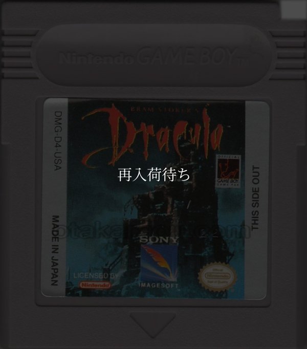 Bram Stoker's Dracula ゲームボーイ海外版 / 海外版 端子清掃済み 動作確認済み / Bram Stoker's Dracula Game Boy (Overseas Version) Tested & Working