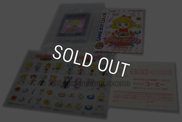 ゲームボーイカラーソフト 名作 スウィートアンジェ