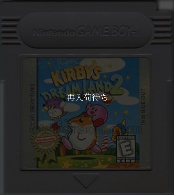 KIRBY'S DREAM LAND 2(星のカービィ2) ゲームボーイ海外版 / 海外版 端子清掃済み 動作確認済み / KIRBY'S DREAM LAND 2 Game Boy (Overseas Version) Tested & Working
