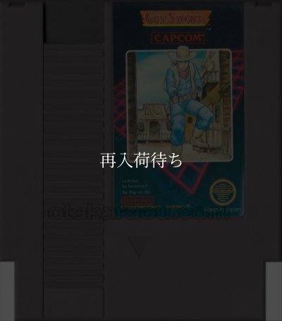 GUN. SMOKE (ガンスモーク) NESソフト / 端子清掃済み 動作確認済み / GUN. SMOKE NES Game Tested & Working