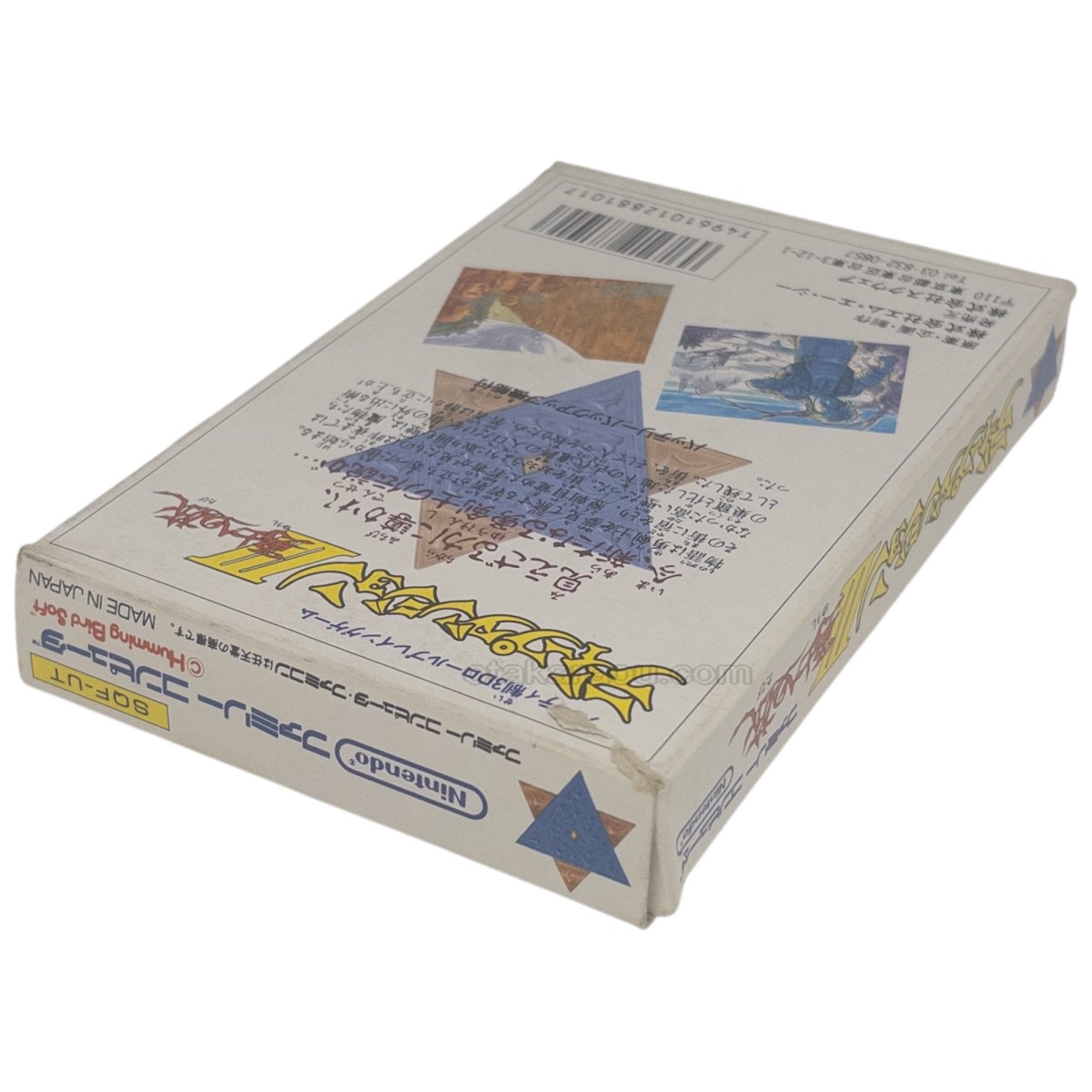 ディープダンジョン3 勇士への旅