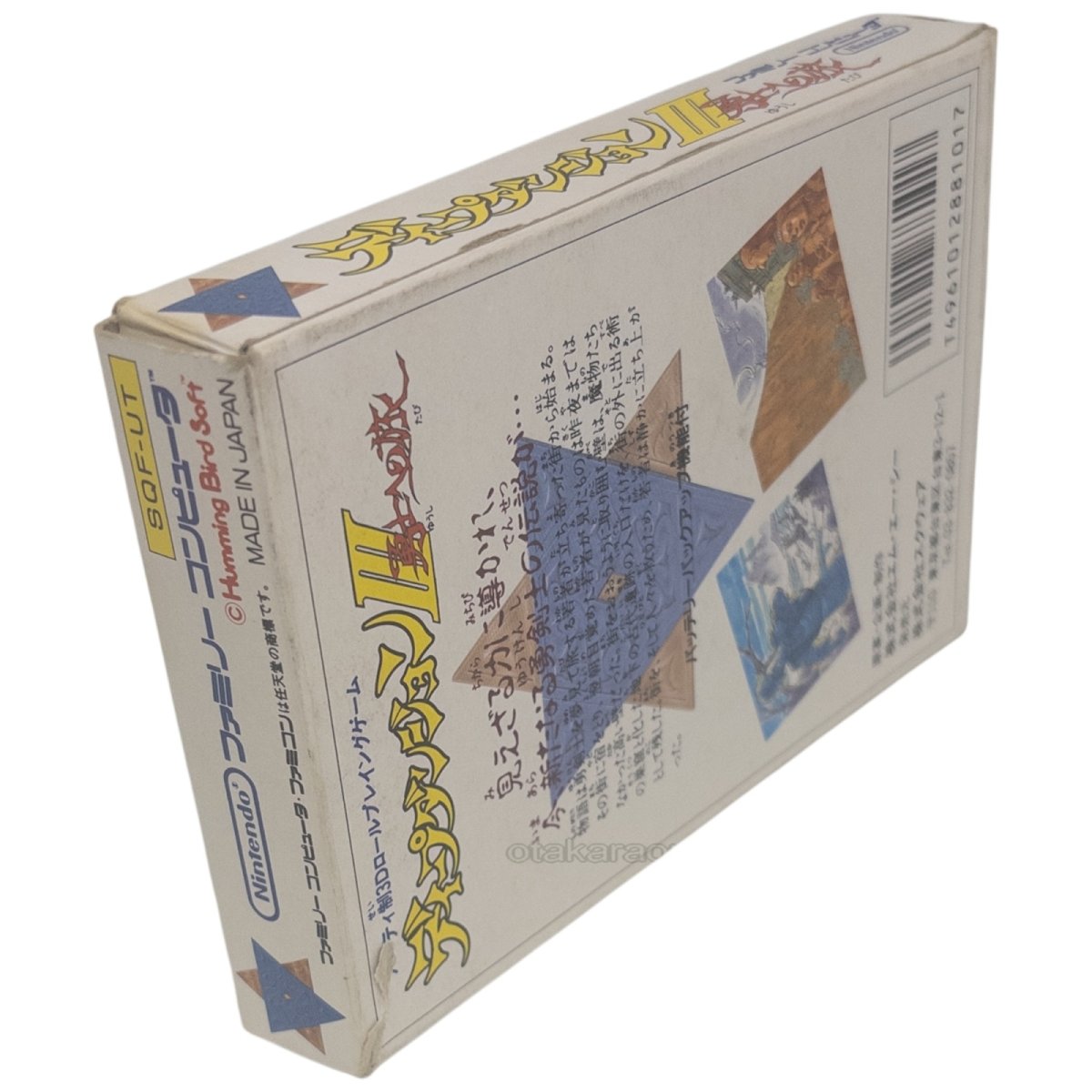 ディープダンジョン3 勇士への旅