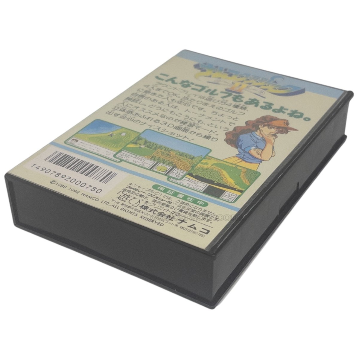 ナムコクラシック2