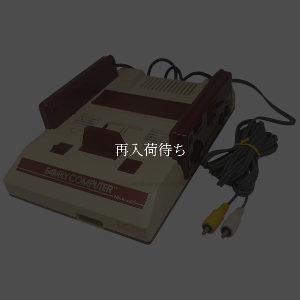ファミコン本体-4（AV仕様） 【ファミコン】 / 動作確認済み 外装清掃済み / ファミコンConsole System for NES (Famicom) - Tested & Cleaned