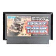 グレートタンク ファミコンソフト / 端子清掃済み 動作確認済み / Iron Tank (Great Tank) Famicom Game Tested & Working