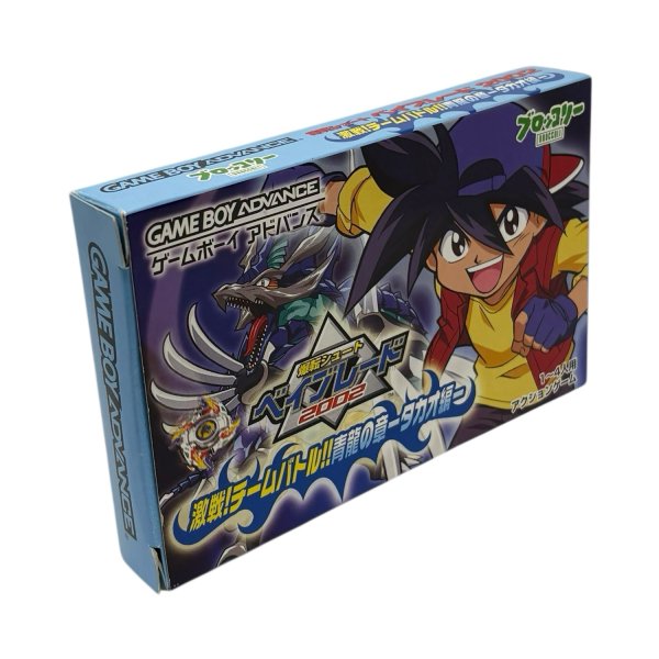 爆転シュートベイブレード2002 激戦!チームバトル!! 青龍の章 タカオ編