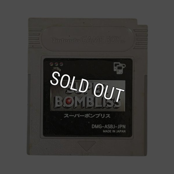 ゲームボーイソフト名作 スーパーボンブリス