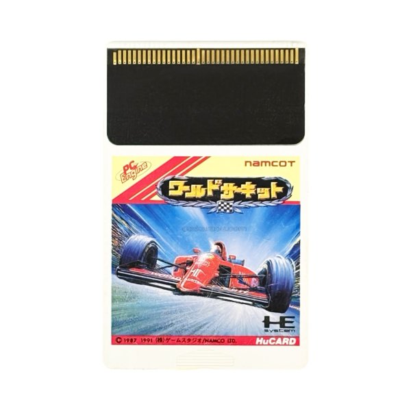 ワールドサーキット（ヤケ）