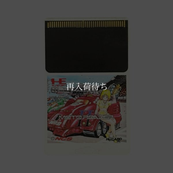 モトローダー2 PCエンジンソフト　