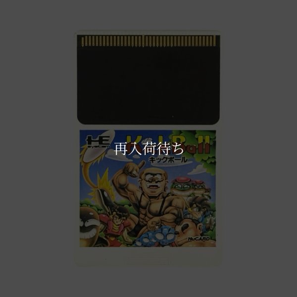 PCエンジンソフト キックボール