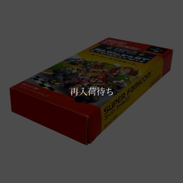 スーパーマリオカート
