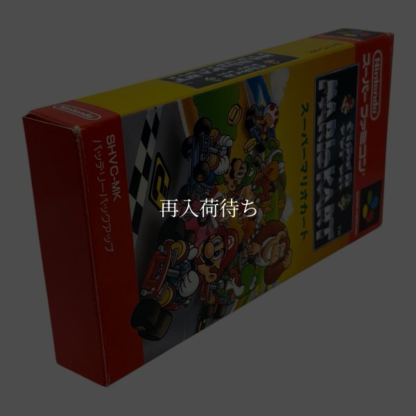 スーパーマリオカート
