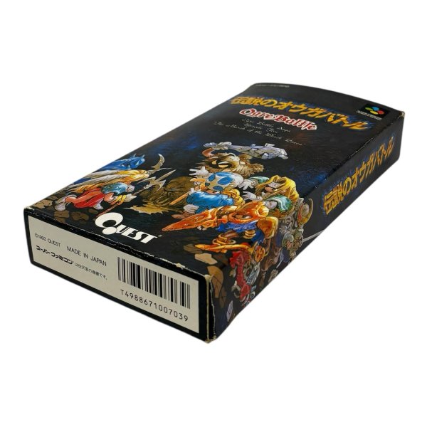 伝説のオウガバトル -2