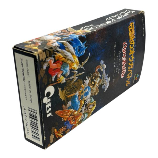 伝説のオウガバトル -2