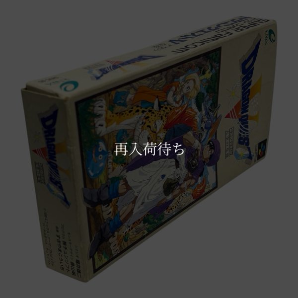 ドラゴンクエストV スーパーファミコンソフト / 起動確認済み プレイ画面 / Dragon Quest V Super Famicom Game Gameplay Screenshot