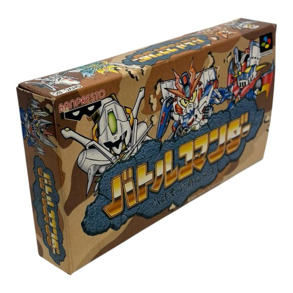 バトルコマンダー