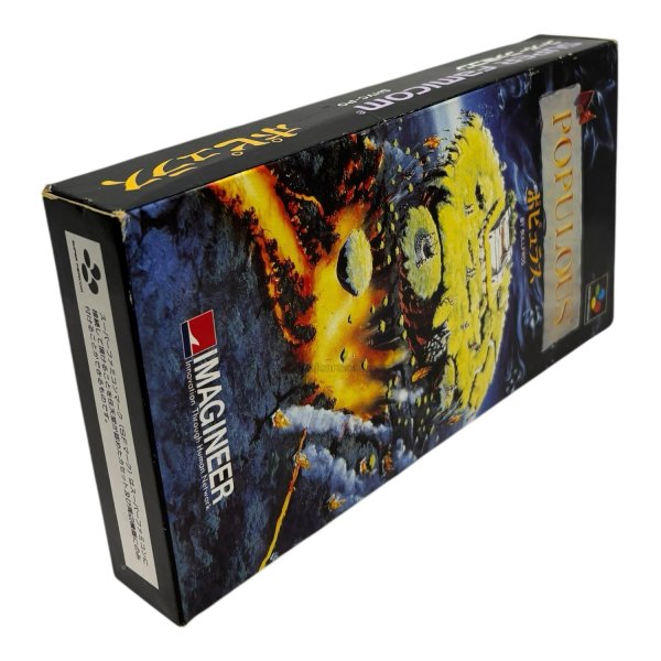 画像2: ポピュラス　-2 (2)