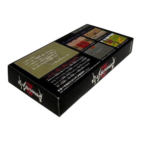 ロマンシング・サガ2