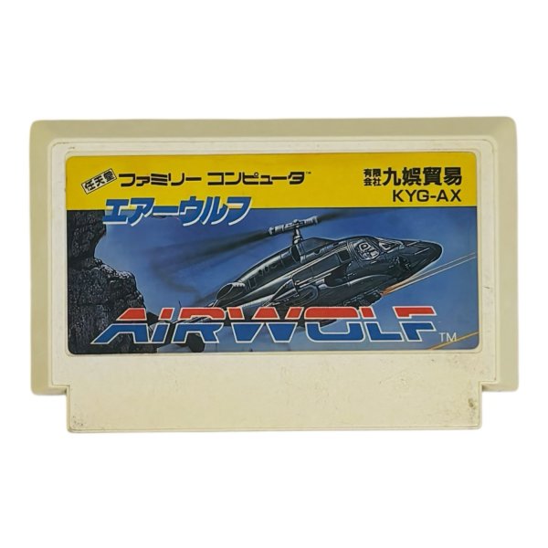 画像1: エアーウルフ（イタミ） (1)