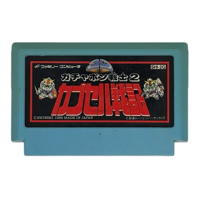 画像1: SDガンダムガチャポン戦士2 カプセル戦記(青)　（イタミ） (1)