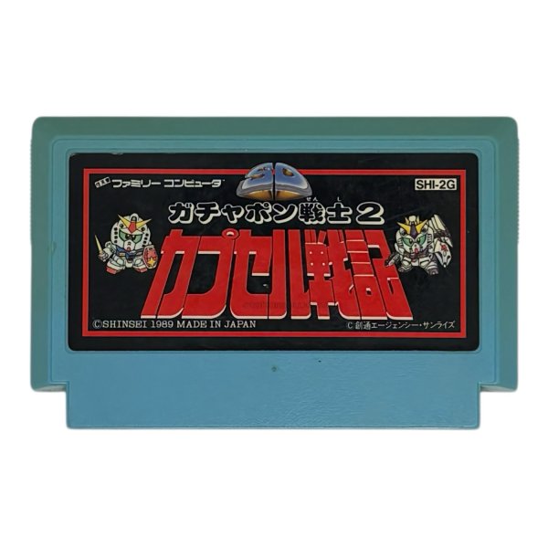 画像1: SDガンダムガチャポン戦士2 カプセル戦記(青)　（イタミ） (1)