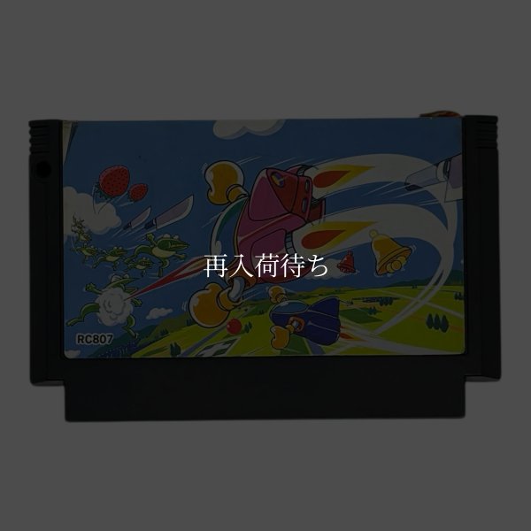 画像1: ツインビー（イタミ） (1)