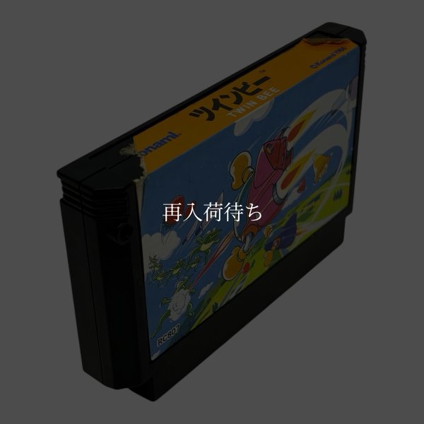 画像2: ツインビー（イタミ） (2)