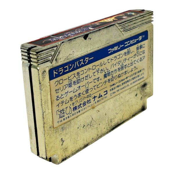 画像3: ドラゴンバスター（イタミ） (3)