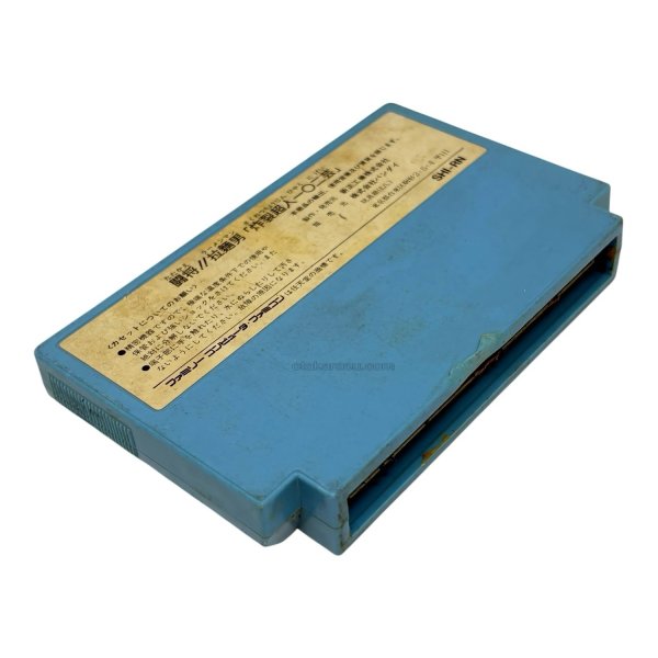 画像2: 闘将!! 拉麺男（たたかえ!!ラーメンマン）（イタミ） (2)