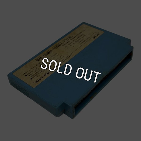 画像2: 闘将!! 拉麺男（たたかえ!!ラーメンマン）（イタミ） (2)