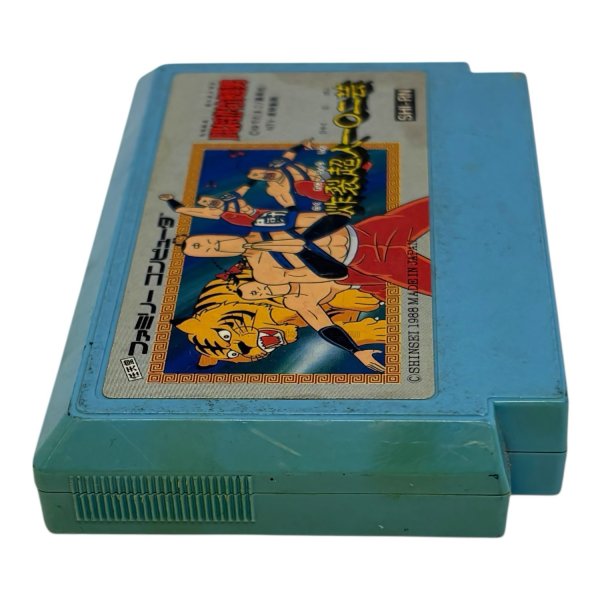 画像4: 闘将!! 拉麺男（たたかえ!!ラーメンマン）（イタミ） (4)