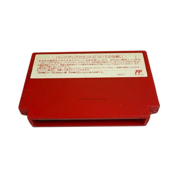 画像2: 烈火のごとく天下を盗れ!（ワレ） (2)