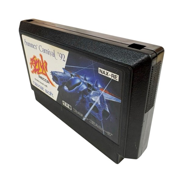 画像8: サマーカーニバル92 烈火 (8)