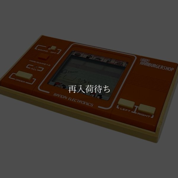 ハンバーガーショップ ゲーム＆ウオッチ / 状態・外観確認用 / Hamburger Shop Game & Watch / Handheld LCD Game - Condition & Exterior