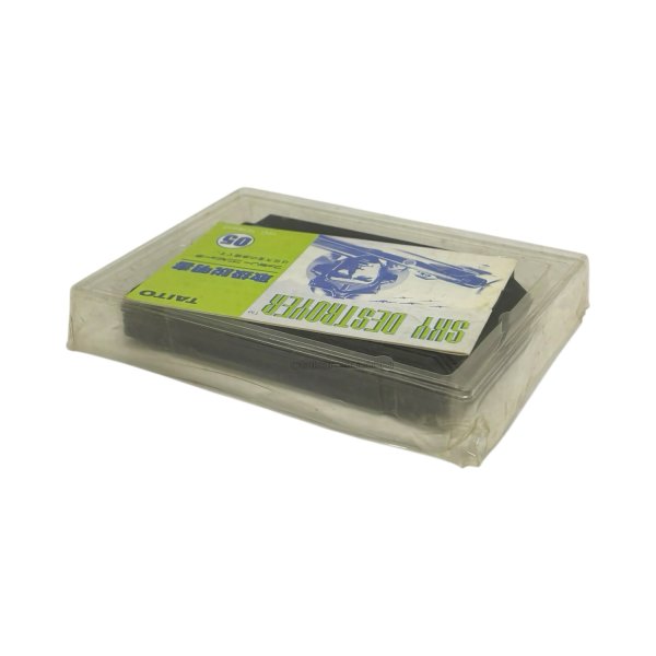 スカイデストロイヤー