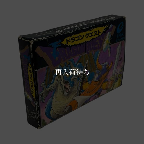 画像2: ドラゴンクエスト　-2 (2)