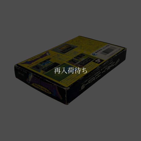 画像3: ドラゴンクエスト　-2 (3)