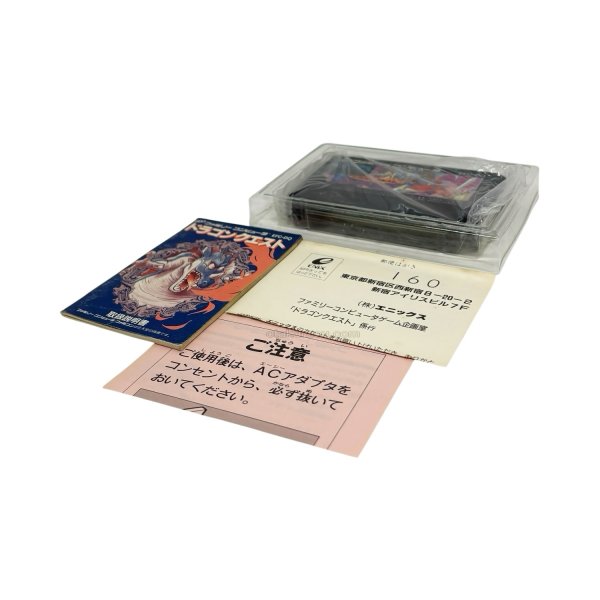 画像4: ドラゴンクエスト　-2 (4)