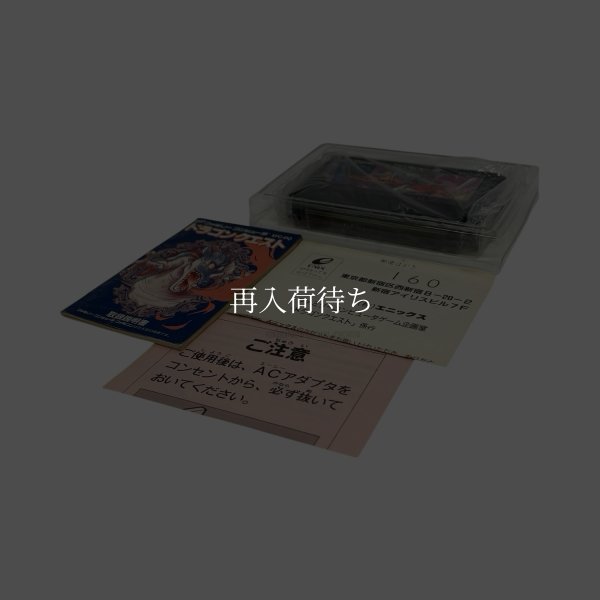 画像4: ドラゴンクエスト　-2 (4)