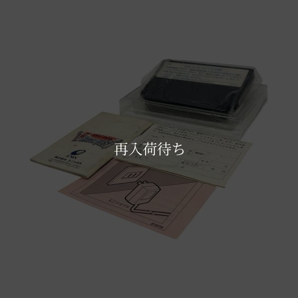 画像5: ドラゴンクエスト　-2 (5)