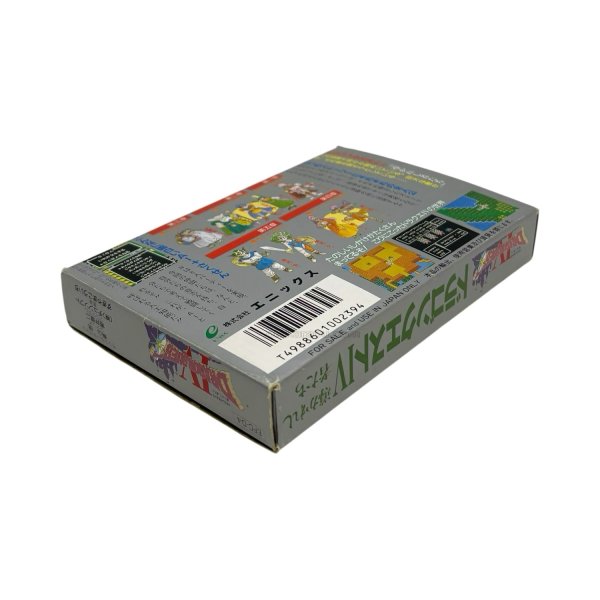 画像3: ドラゴンクエストIV　-2 (3)