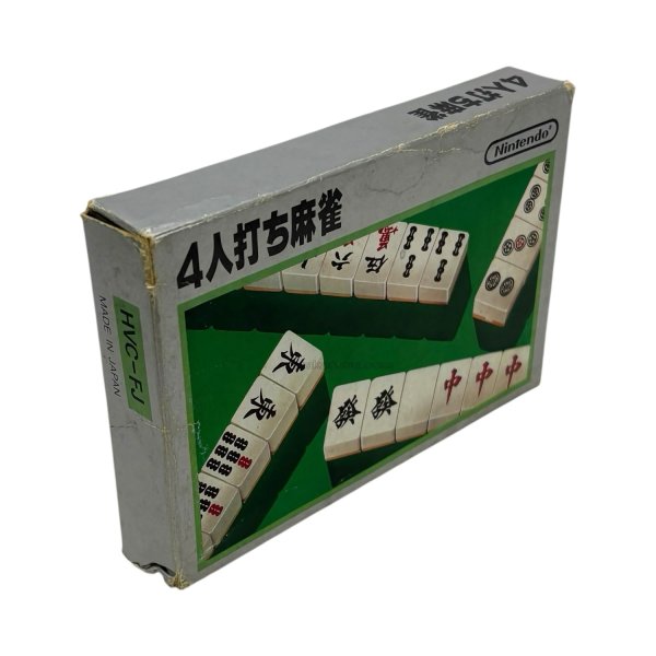 画像2: 4人打ち麻雀 (2)