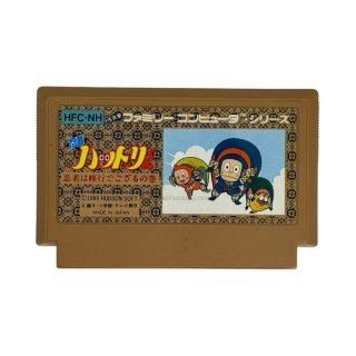 忍者ハットリくん(後期型 ザラザラ版) ファミコンソフト カセットのみ
