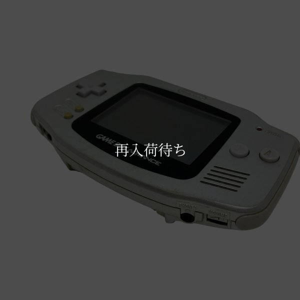 ゲームボーイアドバンス本体（シルバー） 【ゲームボーイ】 / 各部詳細画像 コンディションチェック / ゲームボーイアドバンスConsole System for Game Boy - Detailed Condition Inspection