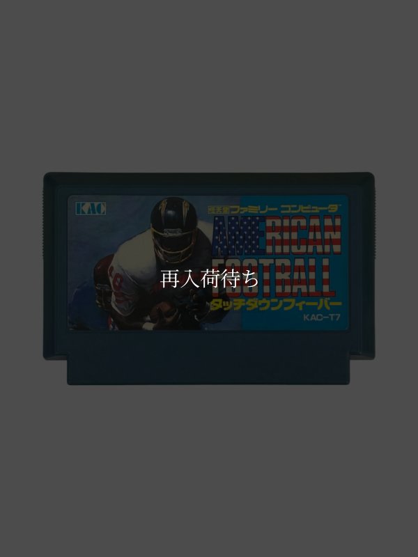 アメリカンフットボール ファミコンソフト / 端子清掃済み 動作確認済み / American Football Famicom Game Tested & Working