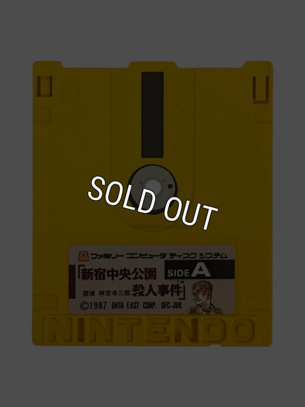 ファミコン ディスクシステム ソフト 探偵 神宮寺三郎 新宿中央公園殺人事件