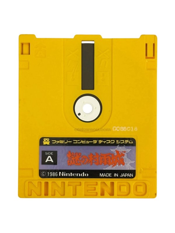 ファミコン ディスクシステム ソフト 謎の村雨城
