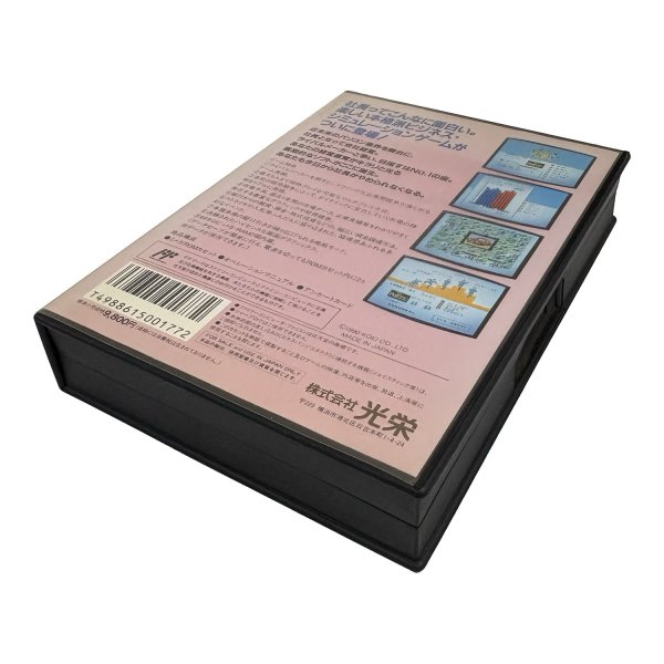 画像2: ファミコン トップマネジメント (2)