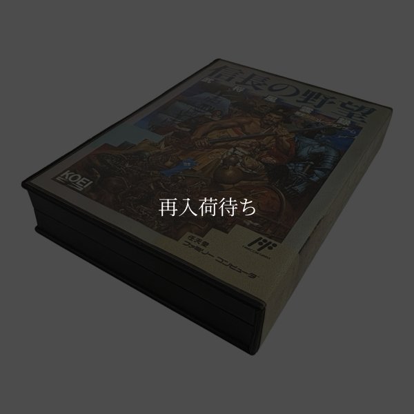 画像1: 信長の野望 武将風雲録 (1)