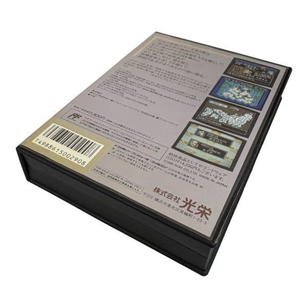 画像2: 信長の野望 武将風雲録 (2)